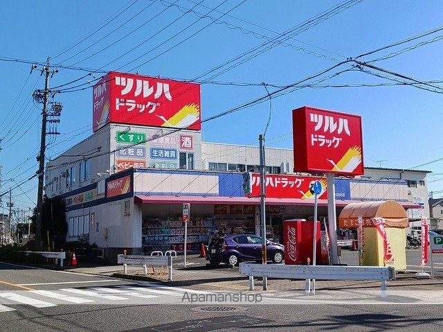ドラックストア　ツルハドラッグ（ドラッグストア）まで550m