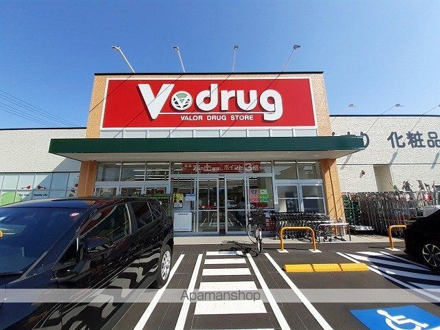 ドラックストア　Ｖドラッグ（ドラッグストア）まで650m