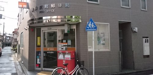 郵便局　横浜反町郵便局（郵便局）まで518m