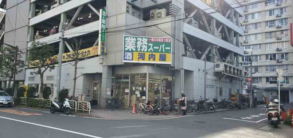 スーパー　業務スーパー河内屋酒販 亀戸店（スーパー）まで124m