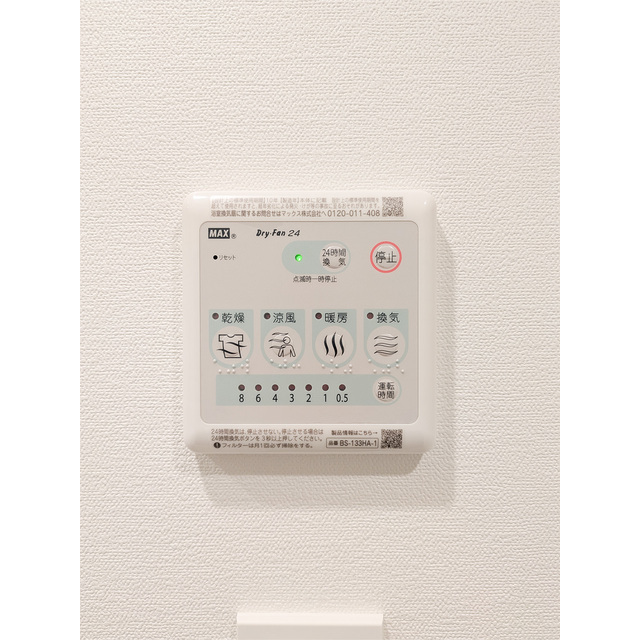 その他部屋・スペース