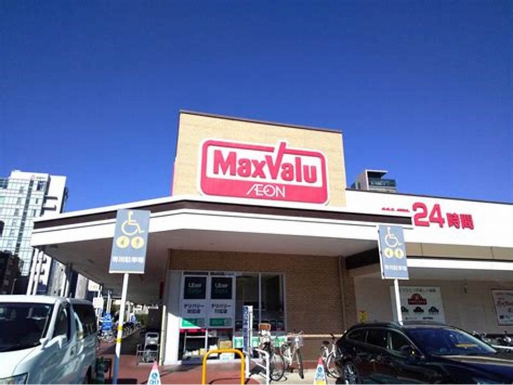 スーパー　マックスバリュ 太閤店（スーパー）まで224m
