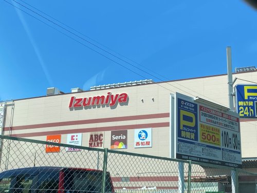 スーパー　イズミヤ 千里丘店（スーパー）まで1373m