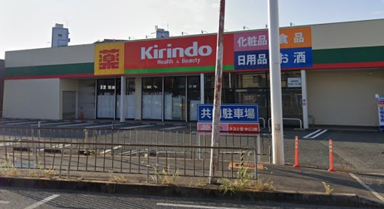 ドラックストア　キリン堂 摂津千里丘店（ドラッグストア）まで806m