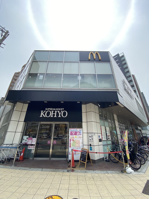 スーパー　KOHYO（スーパー）まで280m