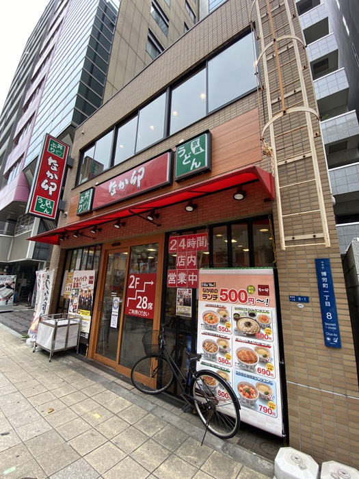 飲食店　なか卯（飲食店）まで410m