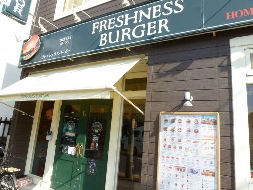 飲食店　フレッシュネスバーガー 三鷹北口店（飲食店）まで275m