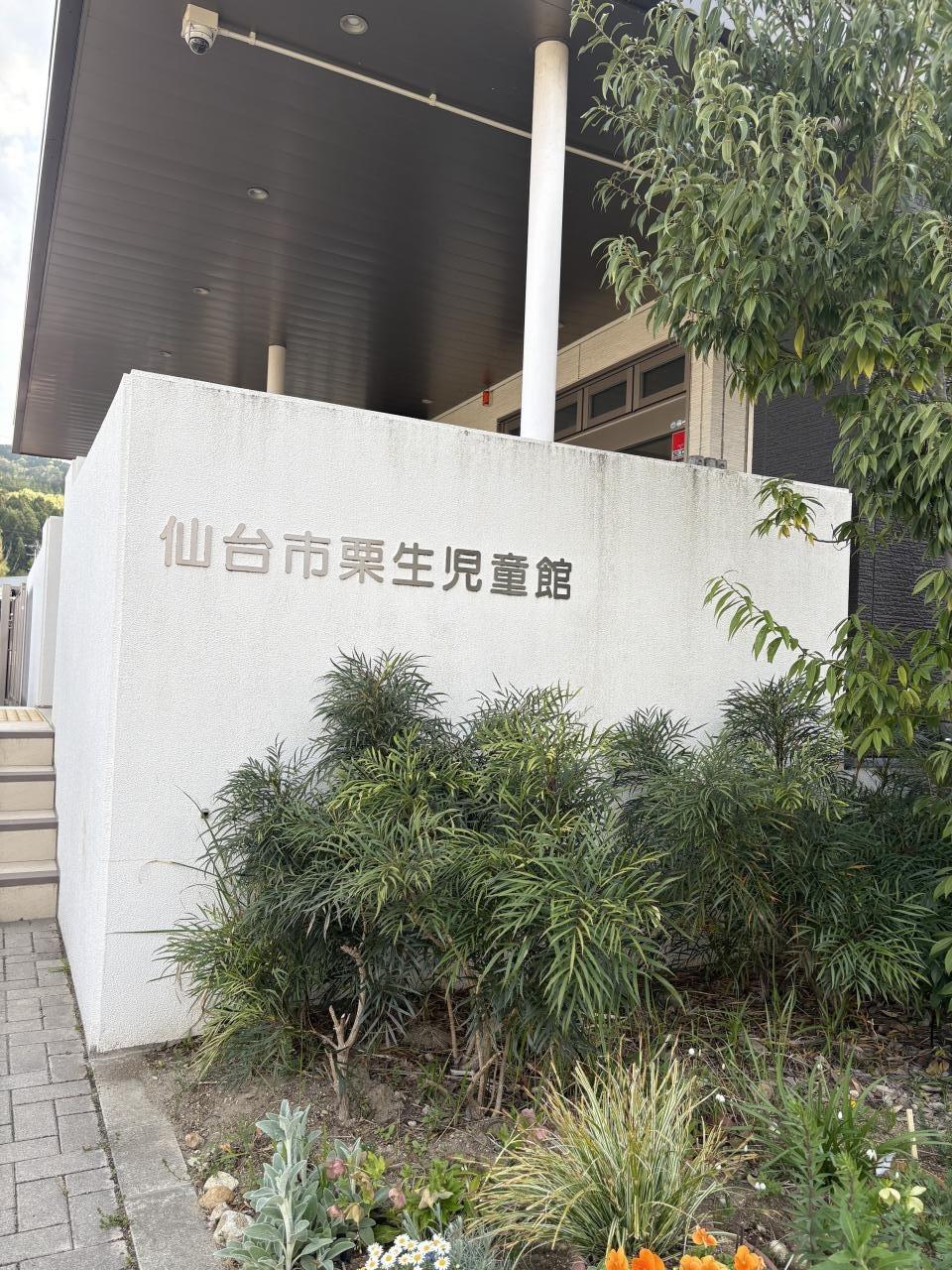 幼稚園・保育園　児童館（幼稚園・保育園）まで772m