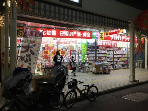 ドラックストア　ツルハドラッグ 大口通店（ドラッグストア）まで458m