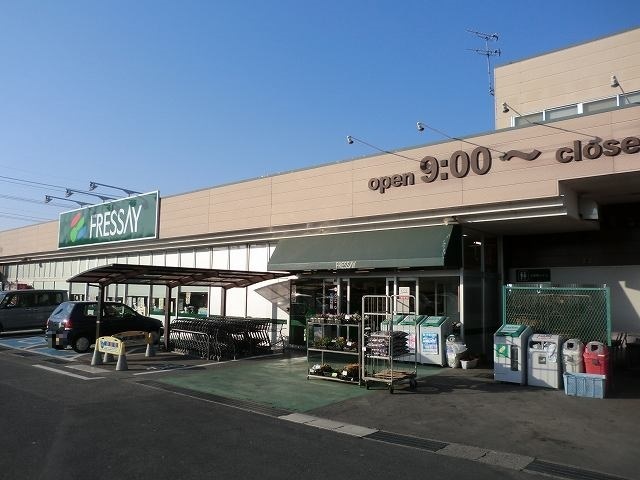 スーパー　フレッセイ阿久津店（スーパー）まで500m