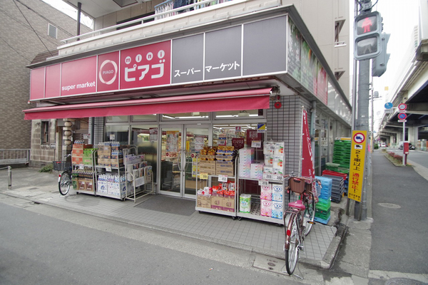 スーパー　ｍｉｎｉピアゴ羽田１丁目店（スーパー）まで244m
