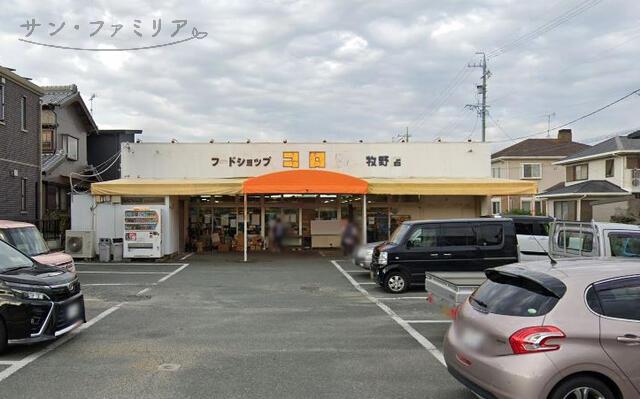 スーパー　フードショップコロナ（スーパー）まで122m