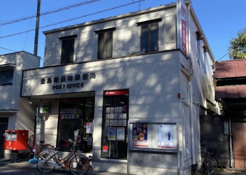 郵便局　豊島南長崎郵便局（郵便局）まで736m