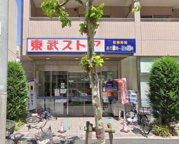 スーパー　東武ストア（スーパー）まで190m