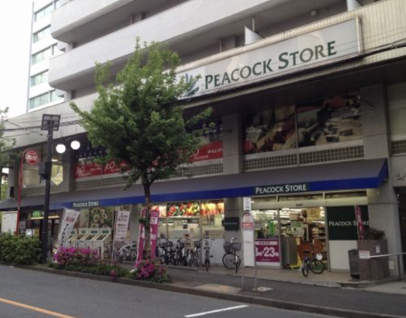 スーパー　ピーコックストア恵比寿南店（スーパー）まで228m