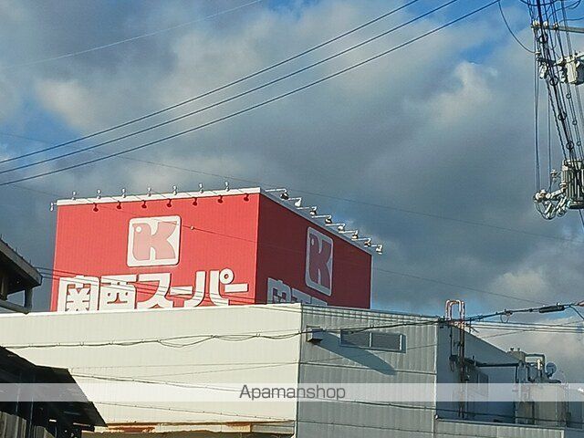 スーパー　関西スーパー河内長野店様（スーパー）まで1733m