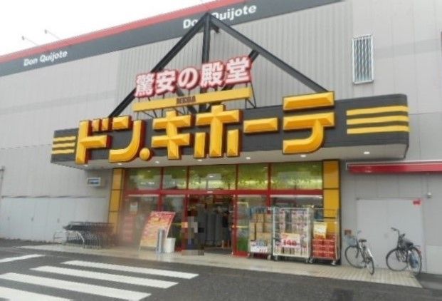 その他　MEGAドン・キホーテ東松山店（その他）まで990m