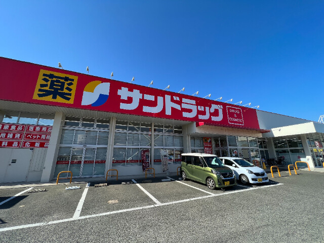 ドラックストア　サンドラッグ 古賀店（ドラッグストア）まで670m