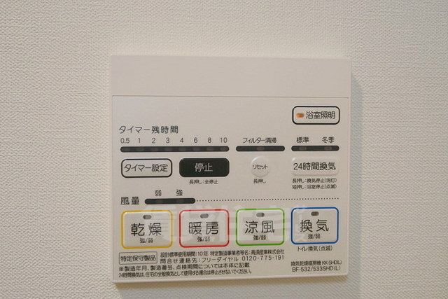 その他設備