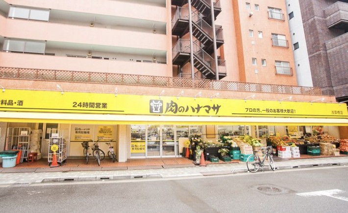 スーパー　肉のハナマサ浅草橋店（スーパー）まで449m