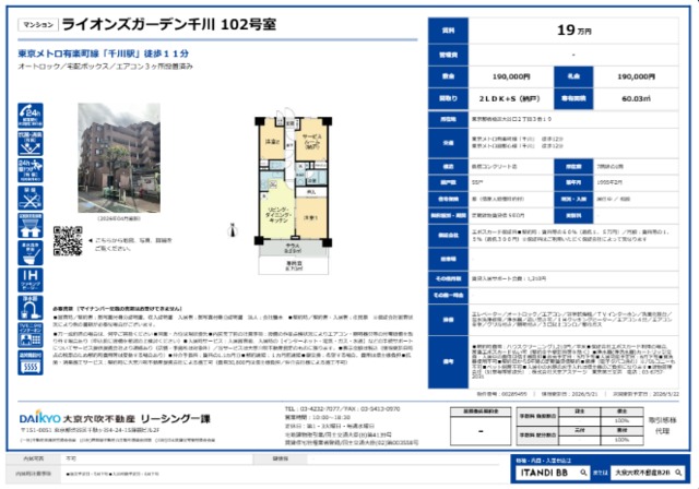 間取り図