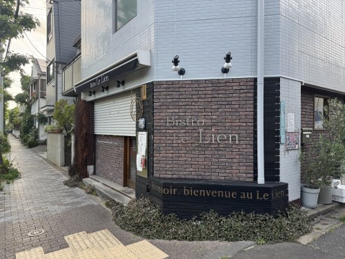 飲食店　ビストロ ルリアン（飲食店）まで1577m