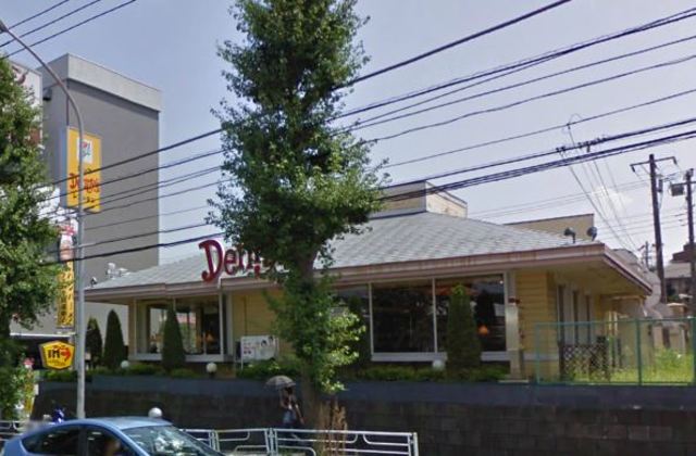 飲食店　デニーズ片倉町店（飲食店）まで809m