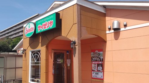 飲食店　サイゼリヤ 幕張店（飲食店）まで931m