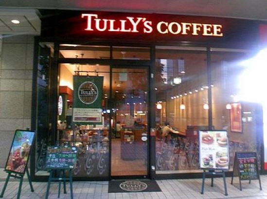飲食店　タリーズコーヒー東邦大森病院店（飲食店）まで396m