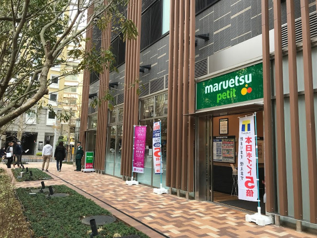 スーパー　マルエツプチ浜松町一丁目店（スーパー）まで27m
