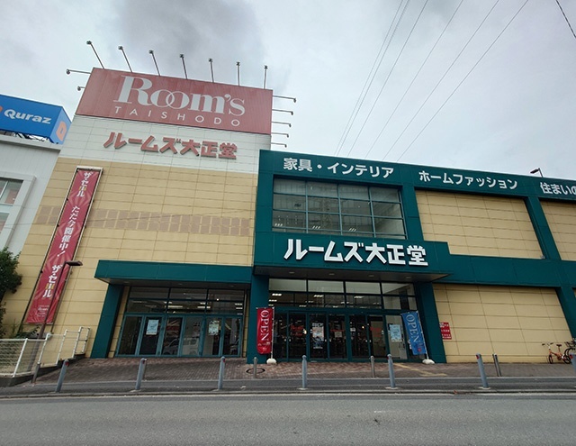 ホームセンター　ルームズ大正堂新横浜店（ホームセンター）まで272m