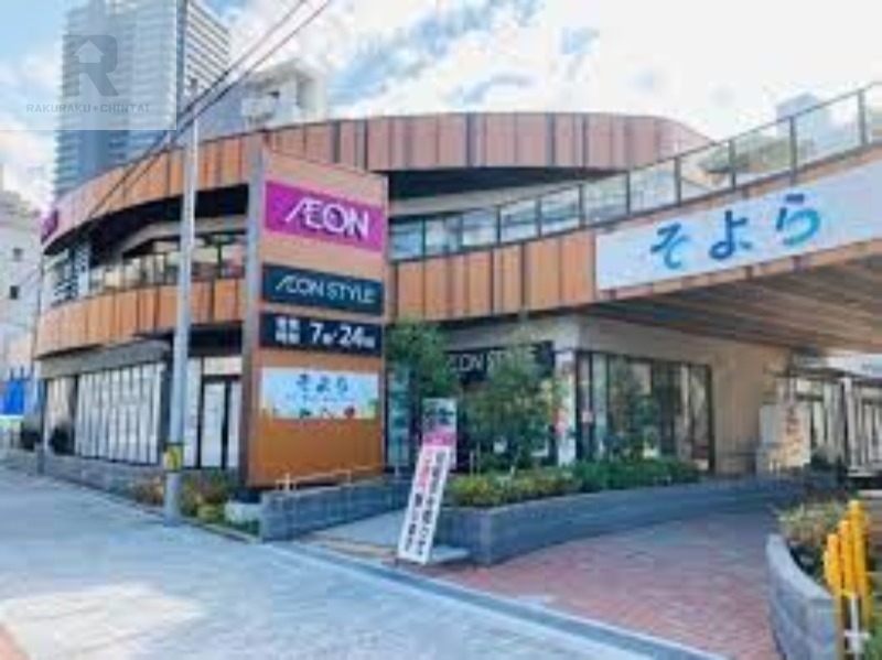 ショッピングセンター　イオンそよら海老江（ショッピングセンター）まで1387m