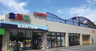 スーパー　ナリタヤ食彩館酒々井店（スーパー）まで520m