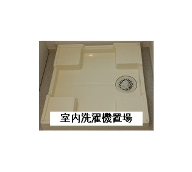 その他設備　同仕様写真