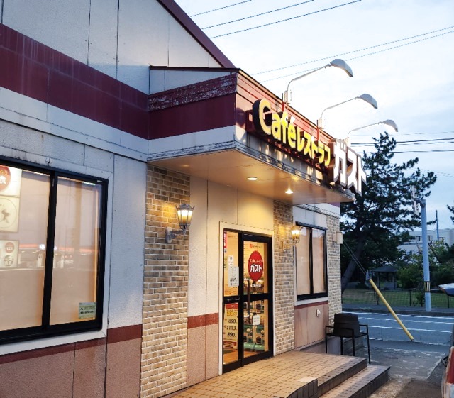 飲食店　ガスト柏崎日吉店（から好し取扱店）（飲食店）まで598m