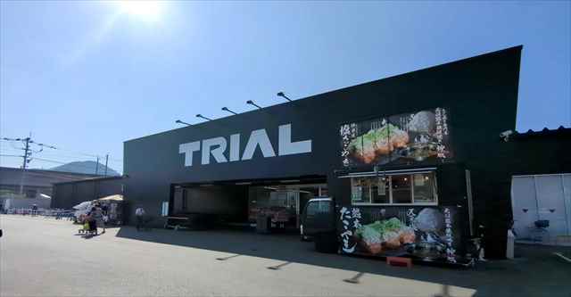 スーパー　メガセンタートライアル上熊本店（スーパー）まで4552m