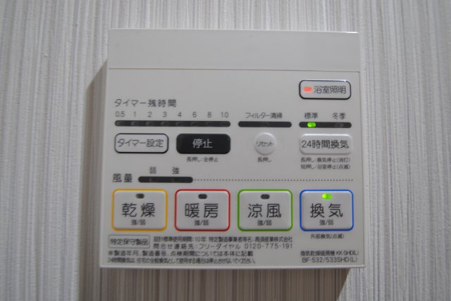 その他設備　雨の日にも助かる浴室乾燥機付きです