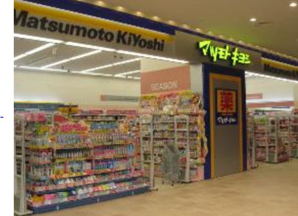 ドラックストア　マツモトキヨシstore東京スカイツリータウン・ソラマチ店イ（ドラッグストア）まで425m