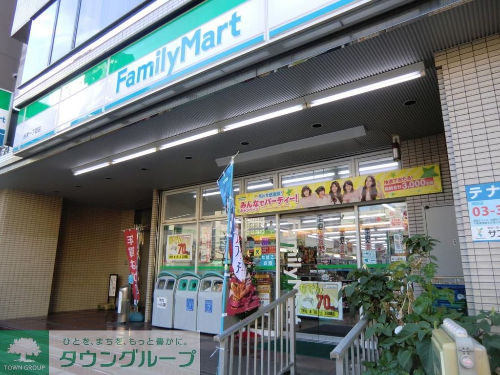 コンビニ　ファミリーマート台東1丁目店（コンビニ）まで540m