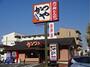 飲食店　かつや 八王子南大沢店（飲食店）まで381m