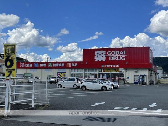ドラックストア　ゴダイドラッグ町田店（ドラッグストア）まで616m