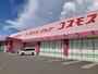 ドラックストア　コスモス下井阪店様（ドラッグストア）まで850m