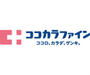 ドラックストア　ココカラファイン狸小路店（ドラッグストア）まで586m