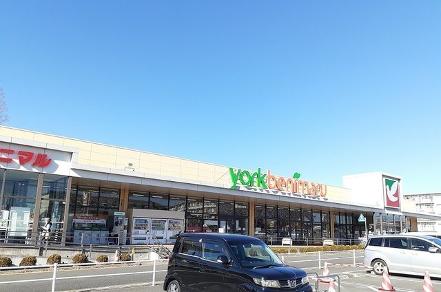 スーパー　ヨークベニマル（スーパー）まで560m