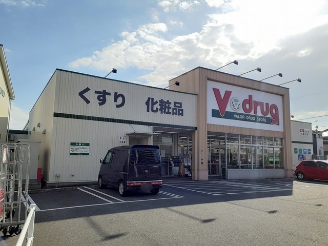 その他　V・drug万場山店まで170m