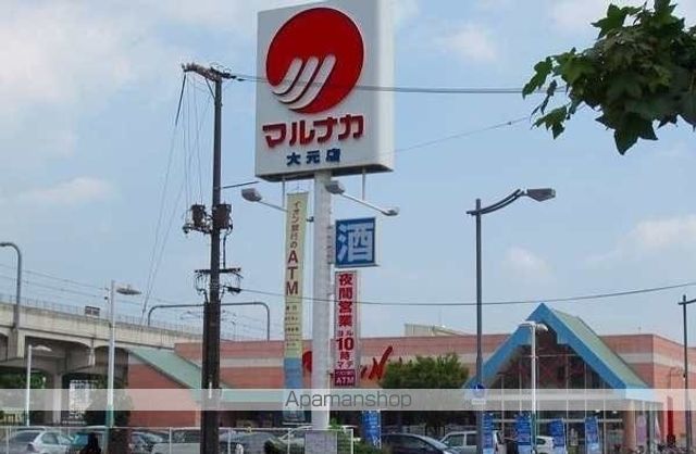スーパー　マルナカ（スーパー）まで350m