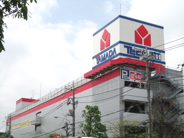 ホームセンター　ヤマダ電機（ホームセンター）まで526m