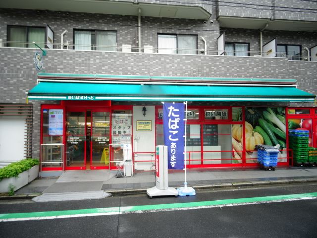 スーパー　まいばすけっと（スーパー）まで180m