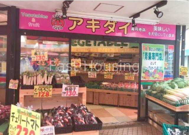 ＪＲ中央線 高円寺駅 徒歩7分 2階建 築65年の周辺写真