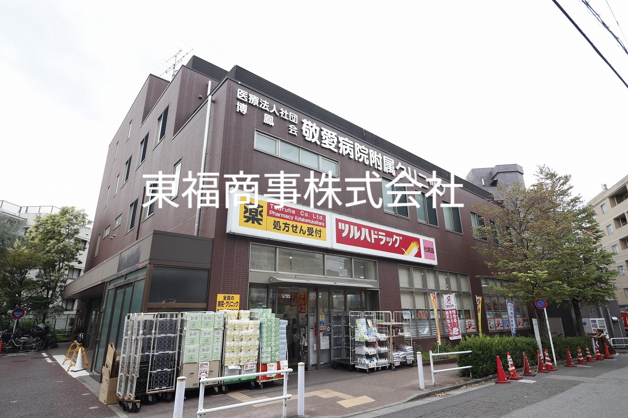 ドラックストア　調剤薬局ツルハドラッグ小竹向原店（ドラッグストア）まで560m